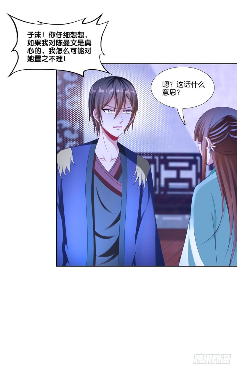 101、扑朔迷离-第101话