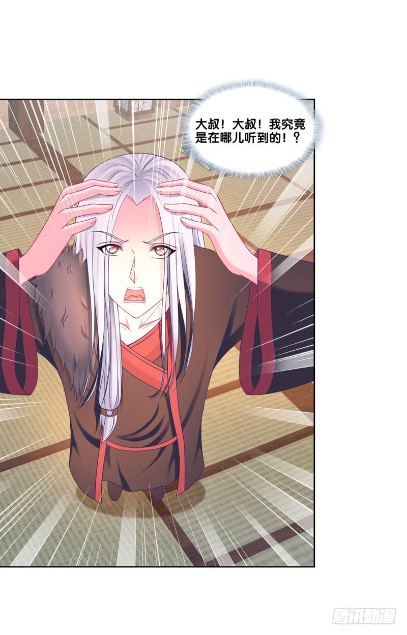 101、扑朔迷离-第101话