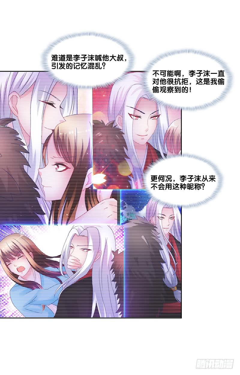 101、扑朔迷离-第101话