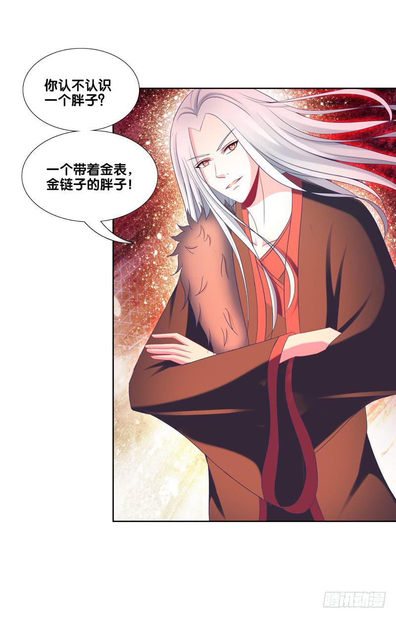 101、扑朔迷离-第101话