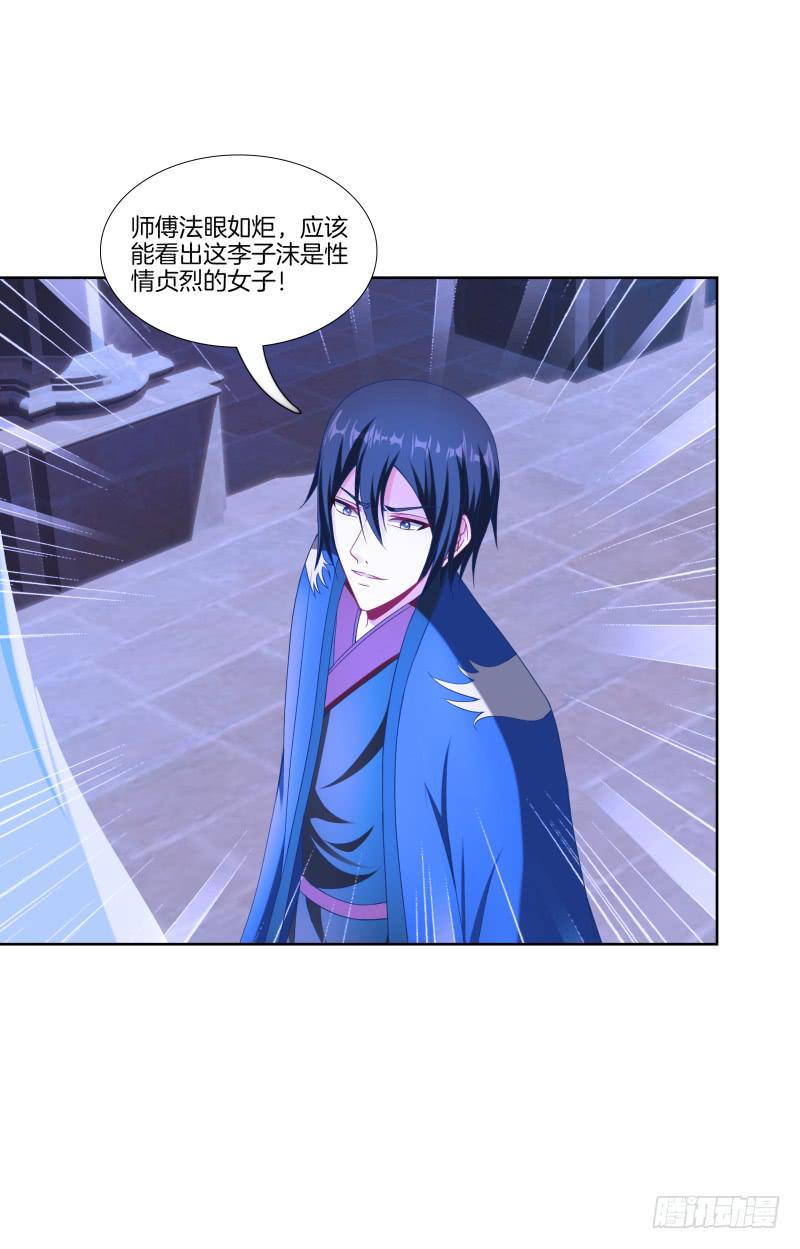 103、各有算计-第103话