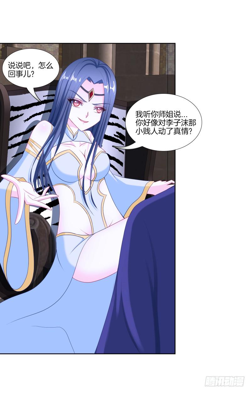 103、各有算计-第103话