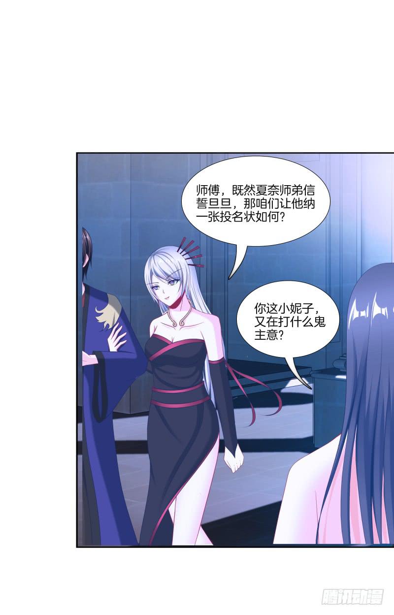 103、各有算计-第103话