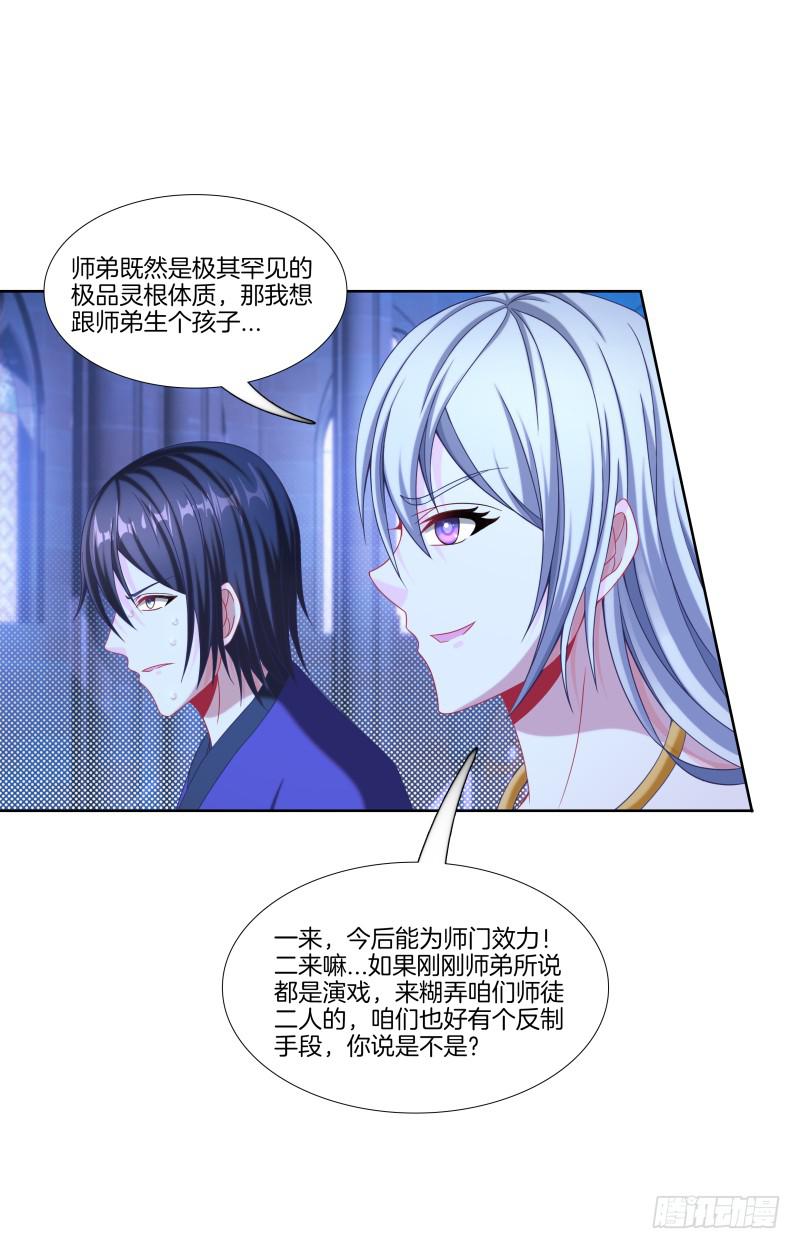 103、各有算计-第103话