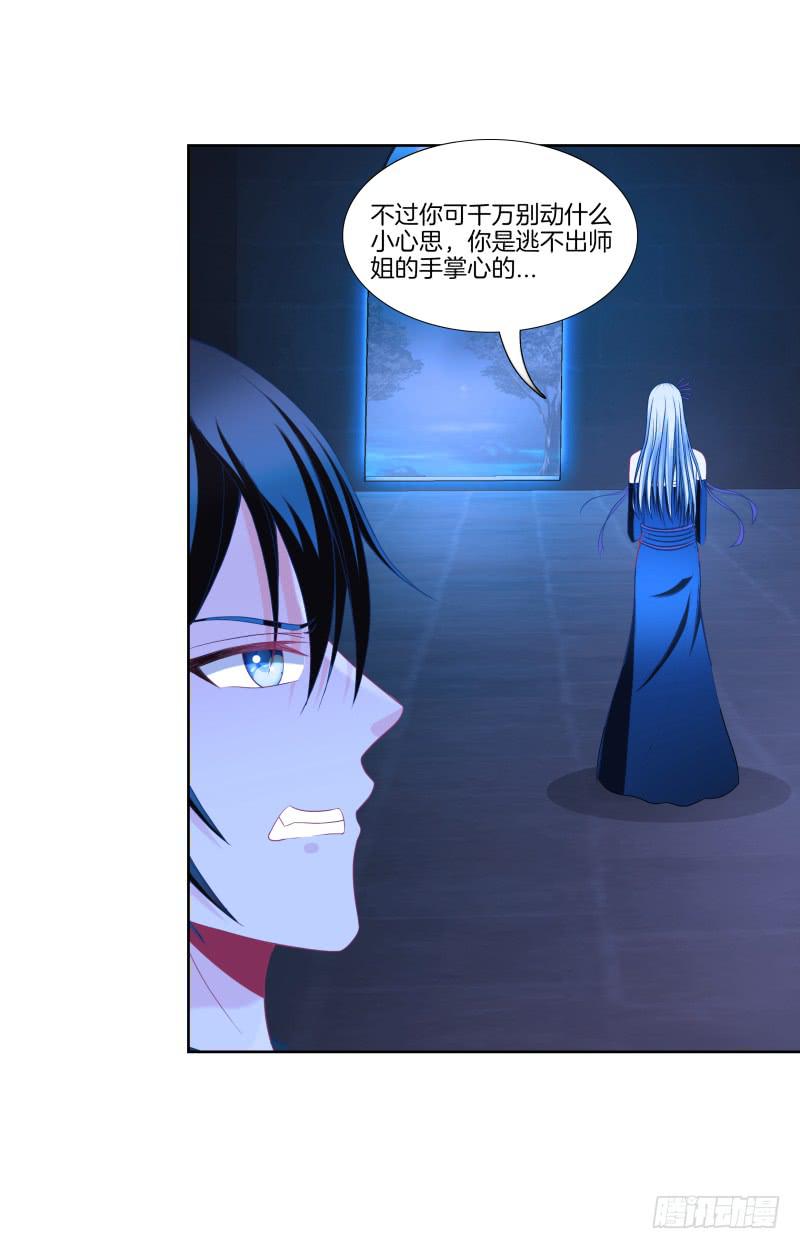 103、各有算计-第103话