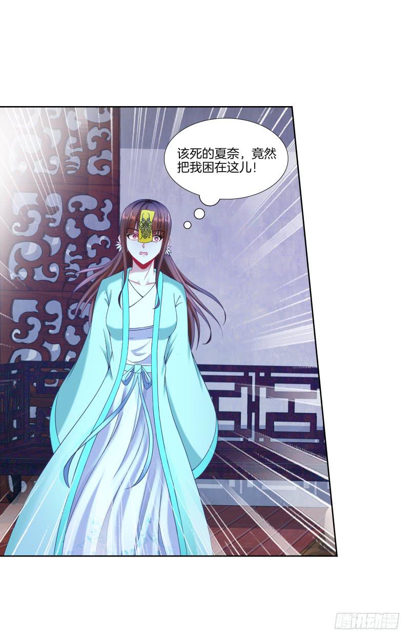 103、各有算计-第103话