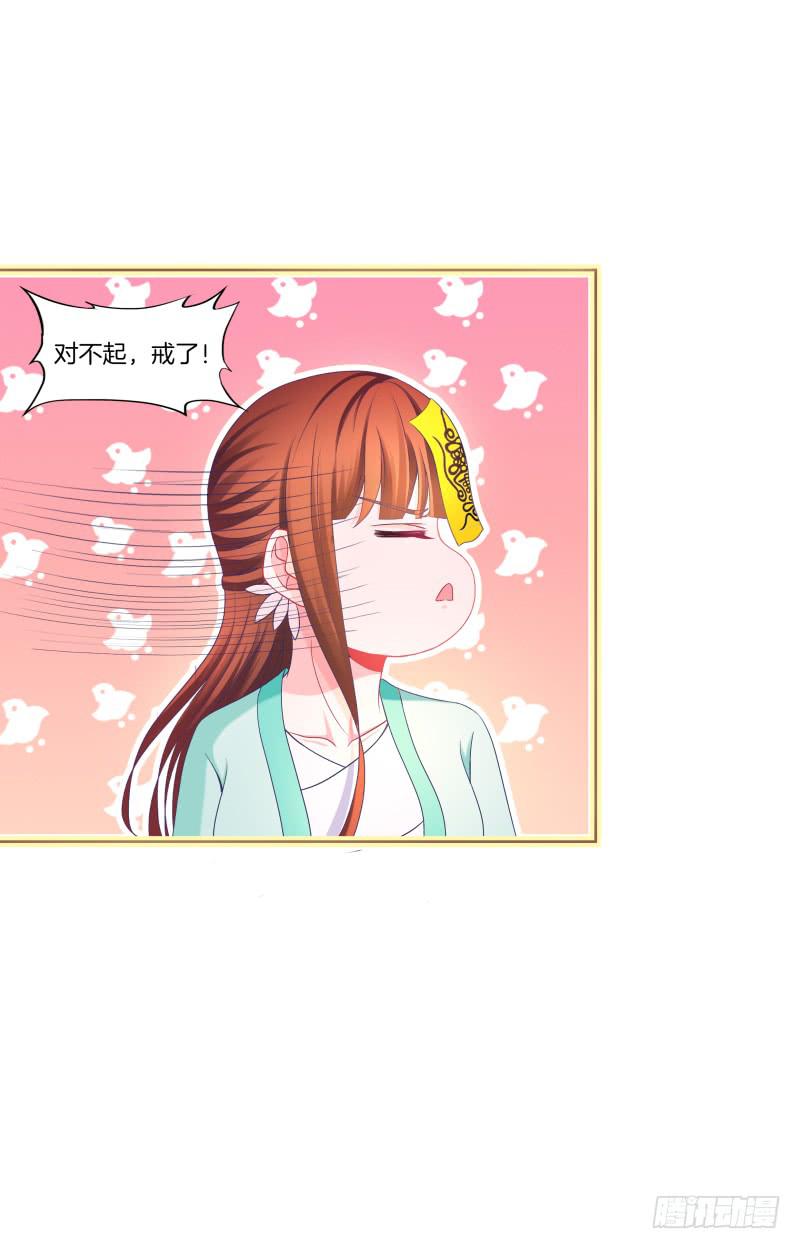 103、各有算计-第103话