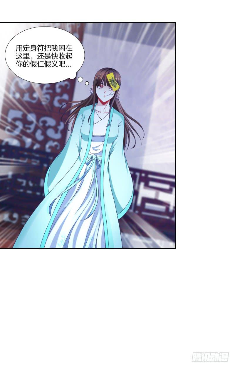 103、各有算计-第103话