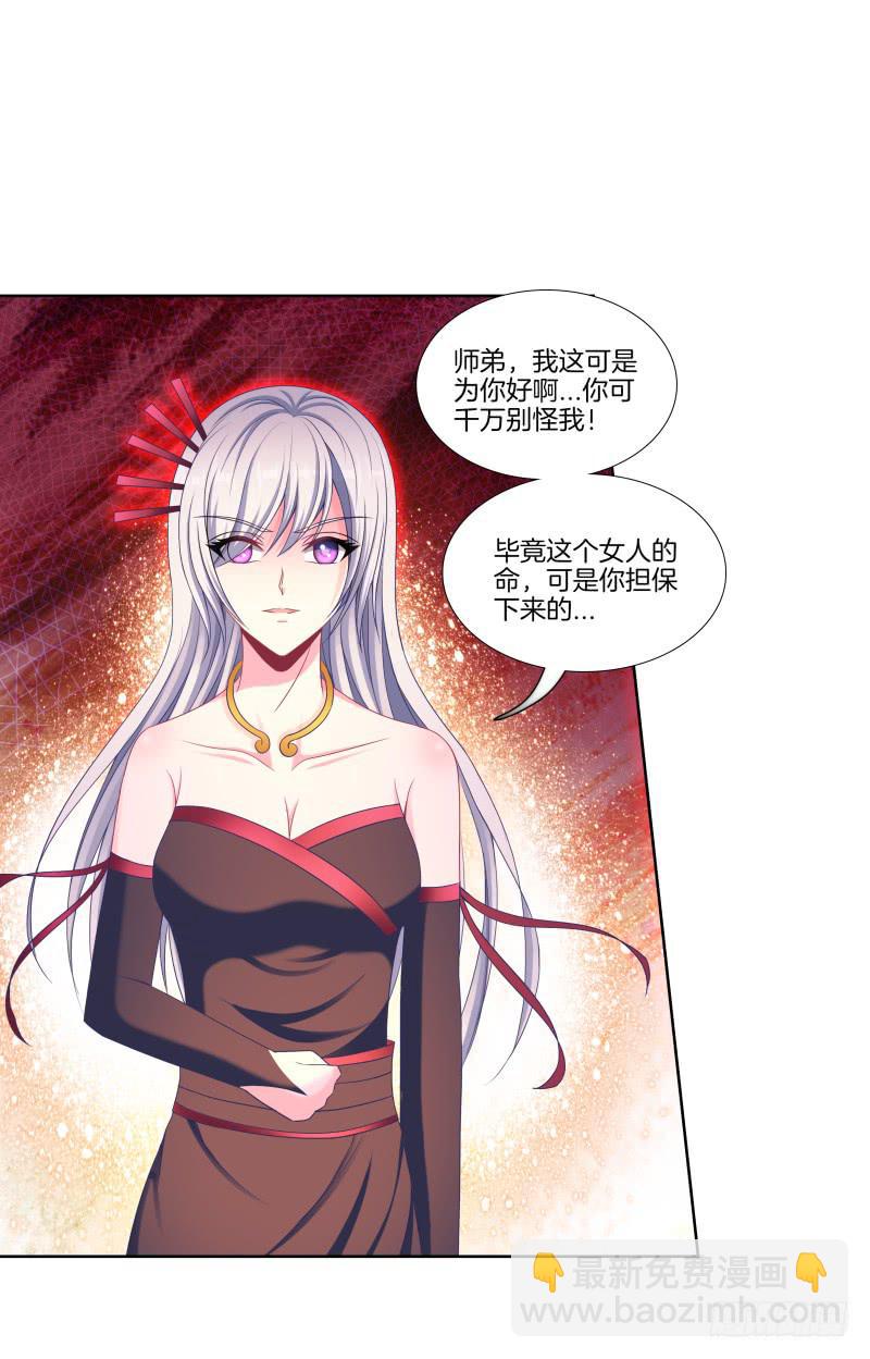 103、各有算计-第103话