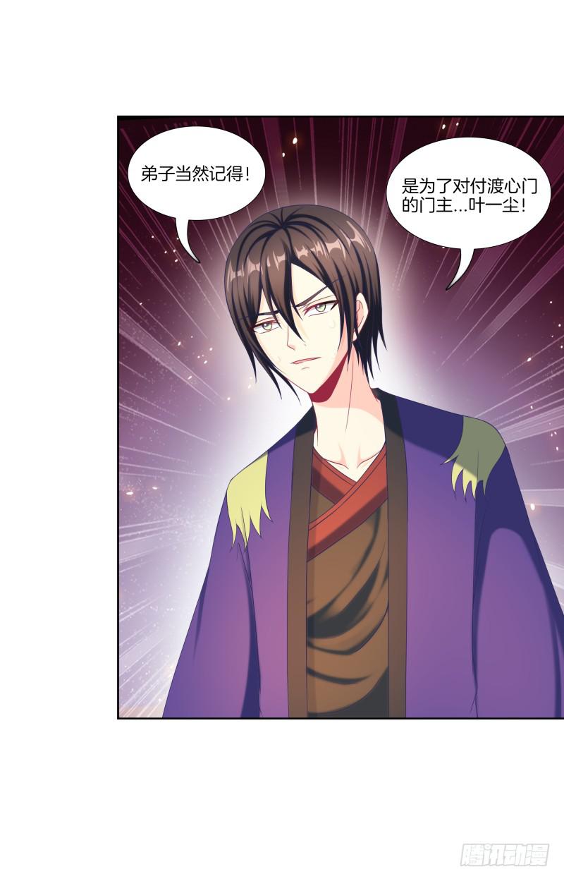 103、各有算计-第103话