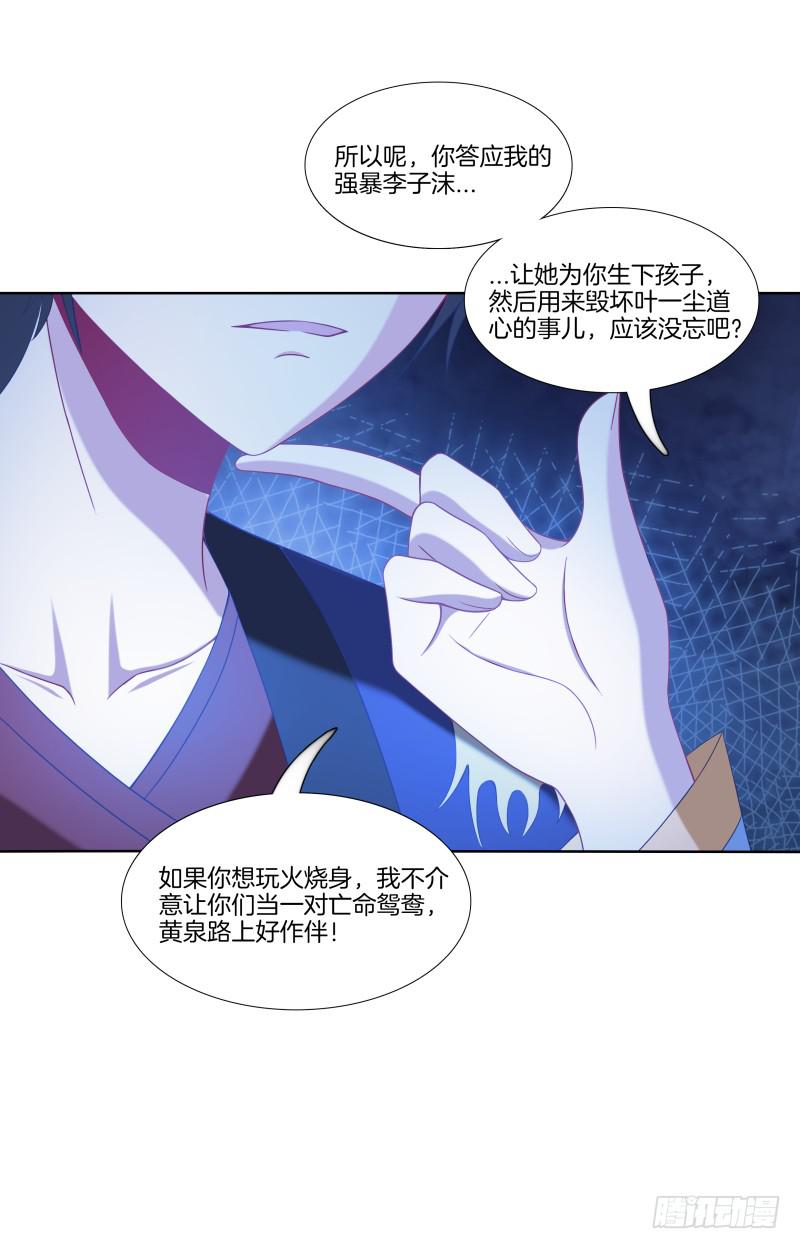 103、各有算计-第103话