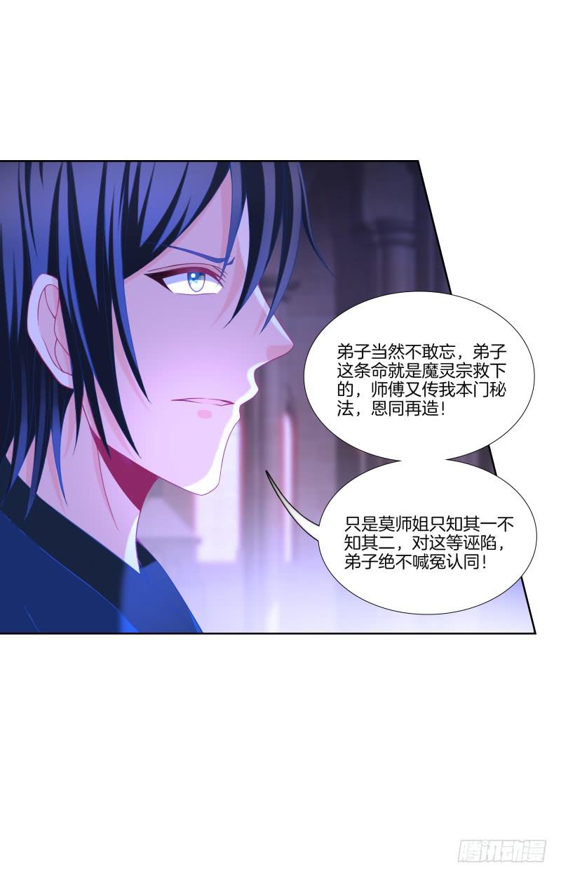 103、各有算计-第103话