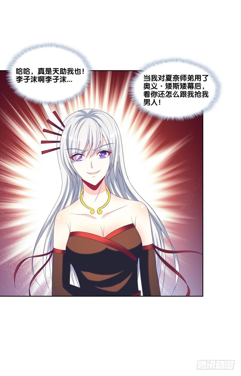 105、机关重重-第105话