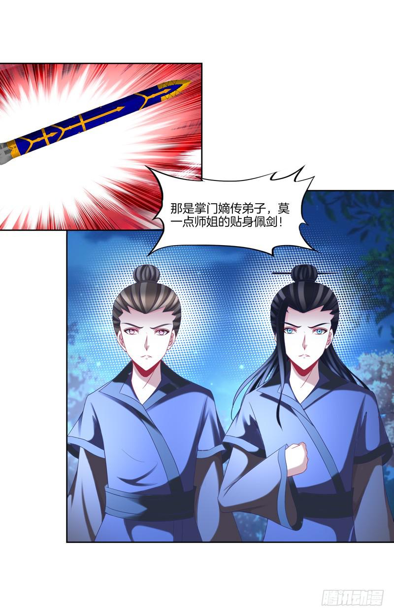 105、机关重重-第105话