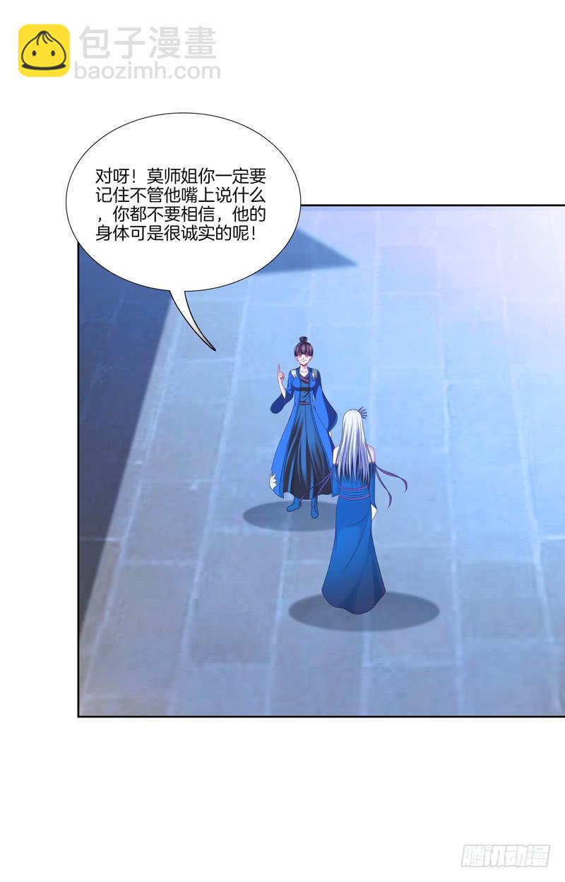 105、机关重重-第105话