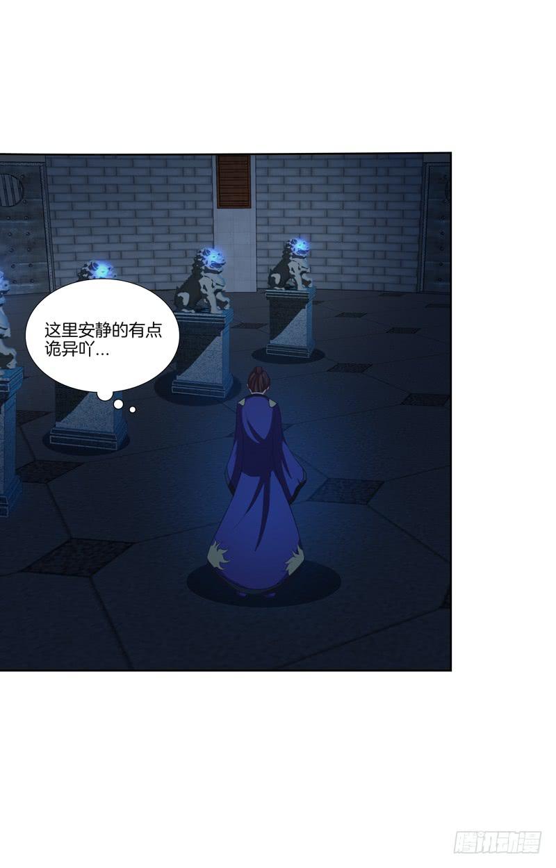 105、机关重重-第105话