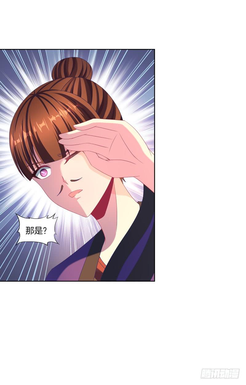 105、机关重重-第105话