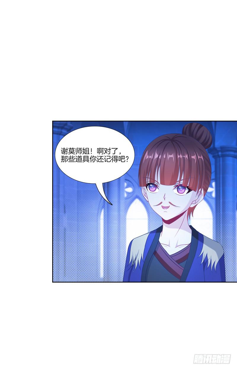 105、机关重重-第105话