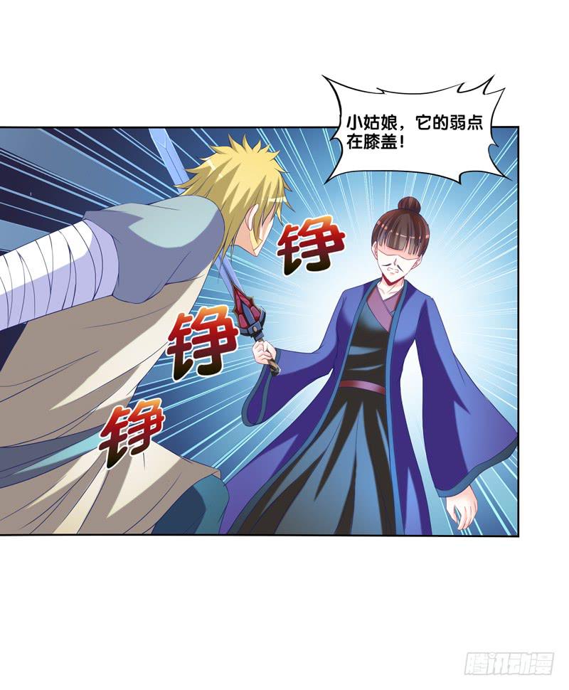 105、机关重重-第105话