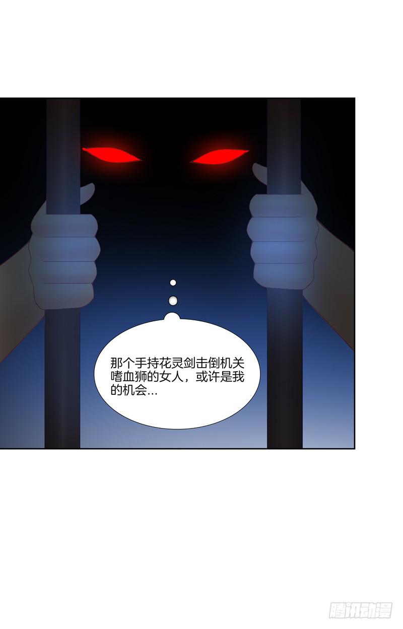 105、机关重重-第105话