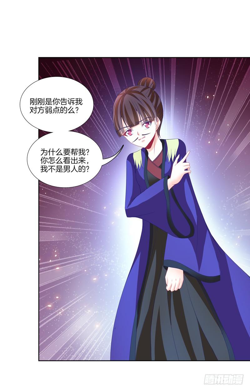 105、机关重重-第105话