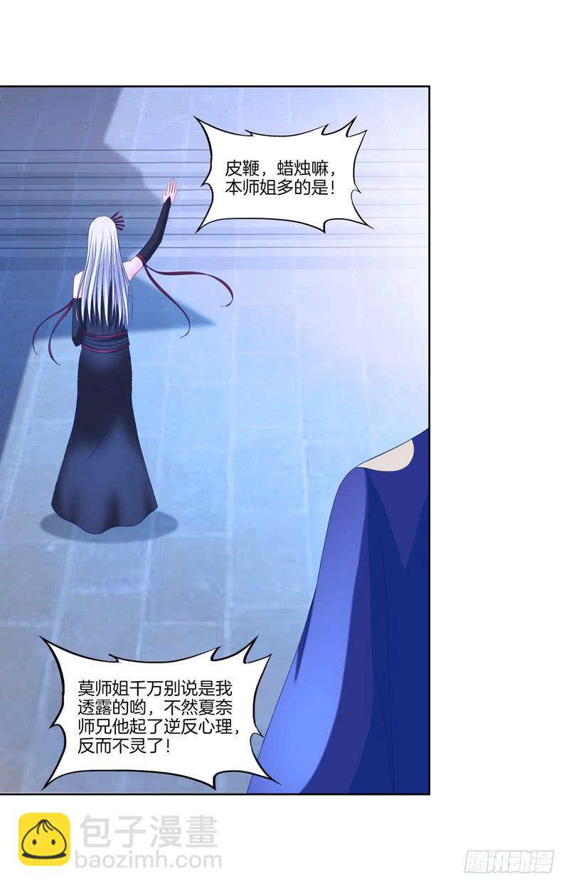 105、机关重重-第105话