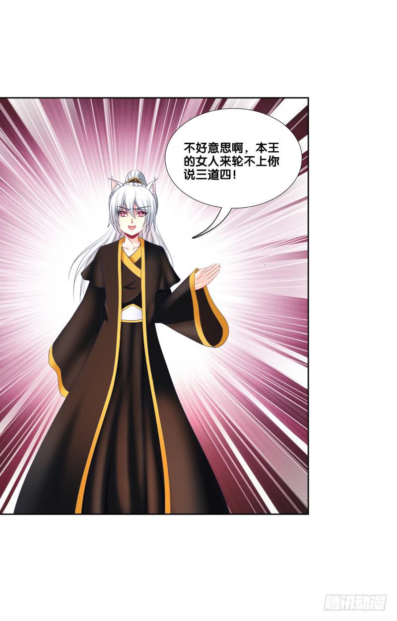 109、小白登场-第109话