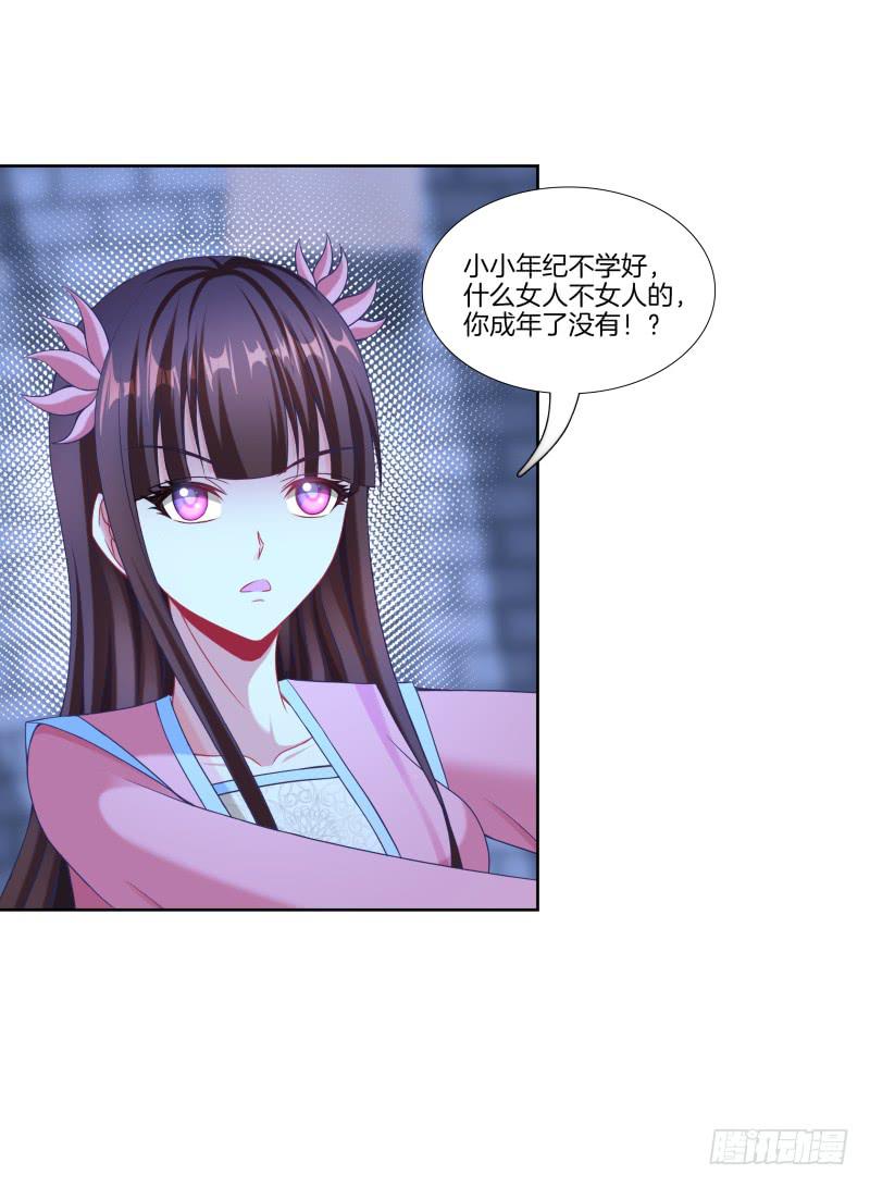 109、小白登场-第109话