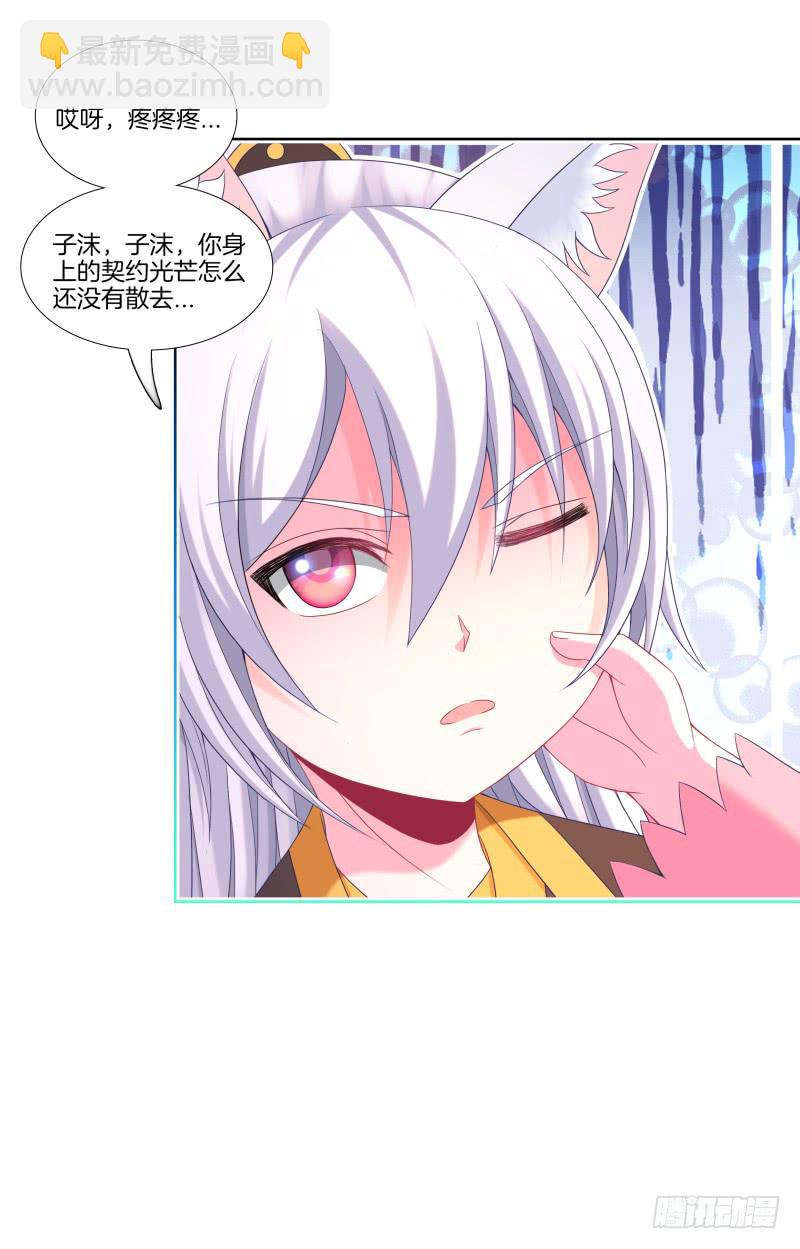 109、小白登场-第109话