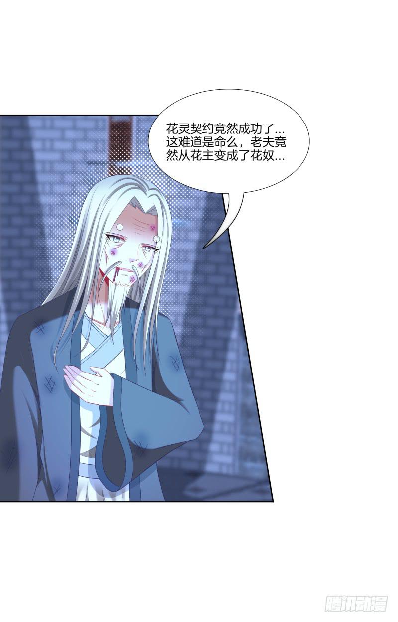 109、小白登场-第109话