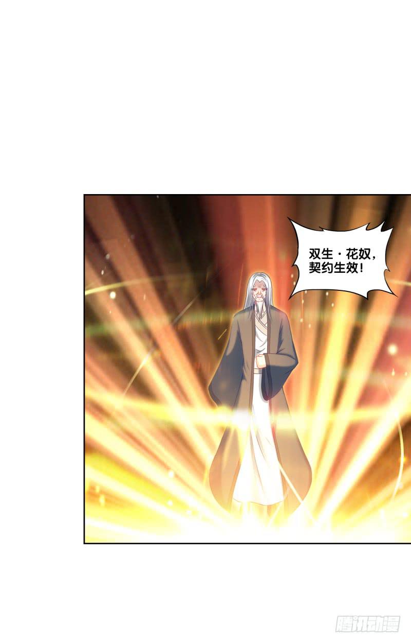 109、小白登场-第109话