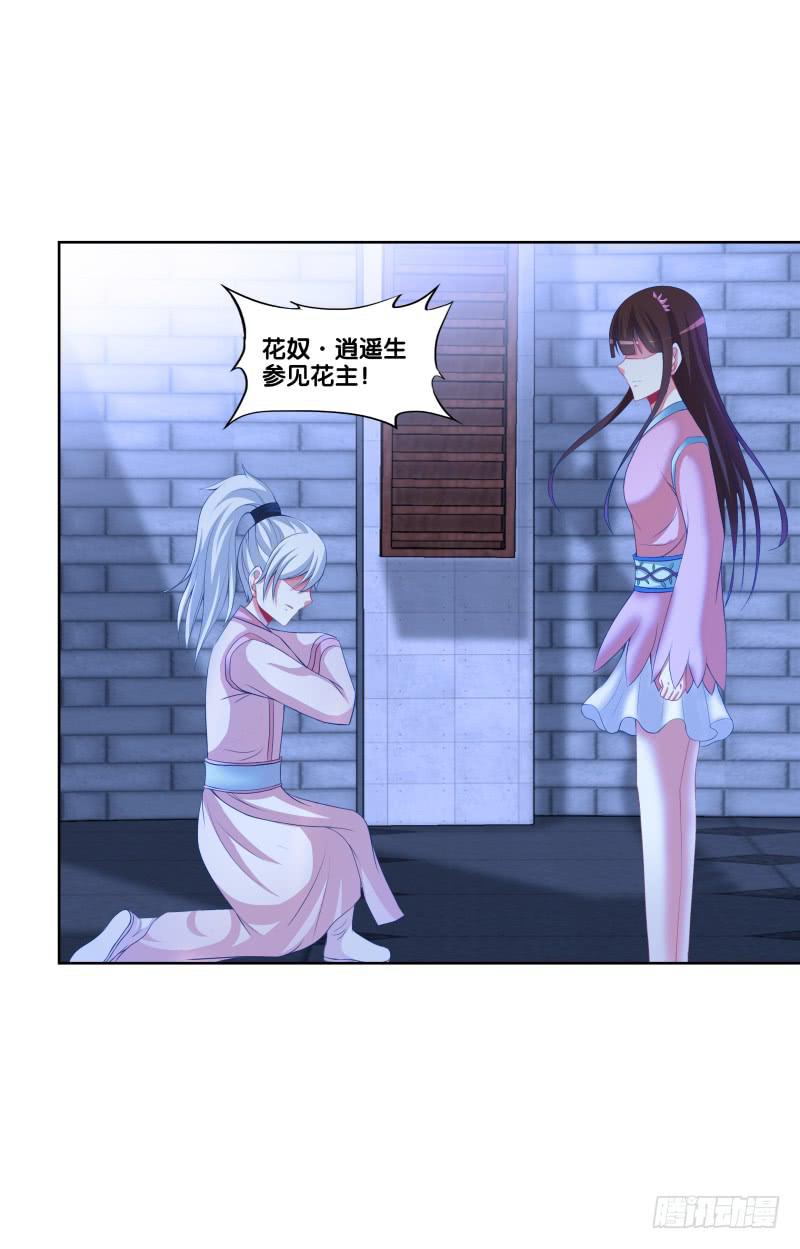 109、小白登场-第109话