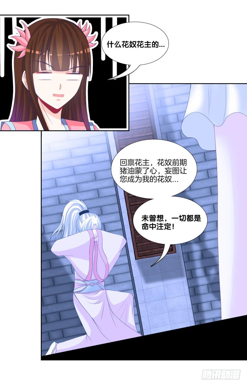 109、小白登场-第109话