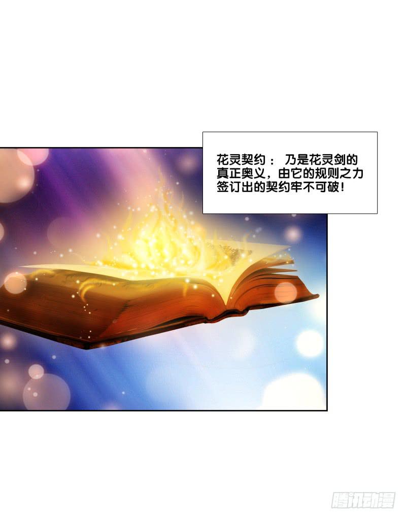 109、小白登场-第109话