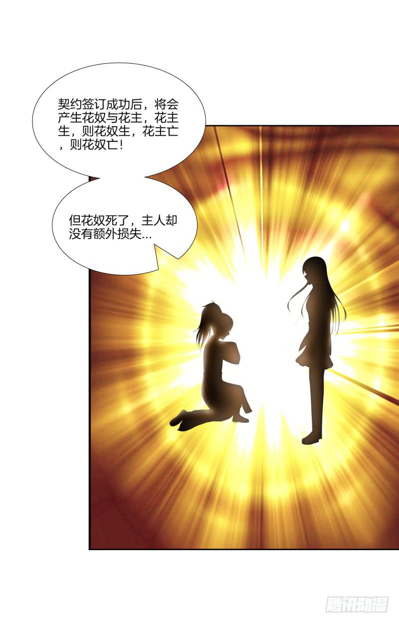 109、小白登场-第109话