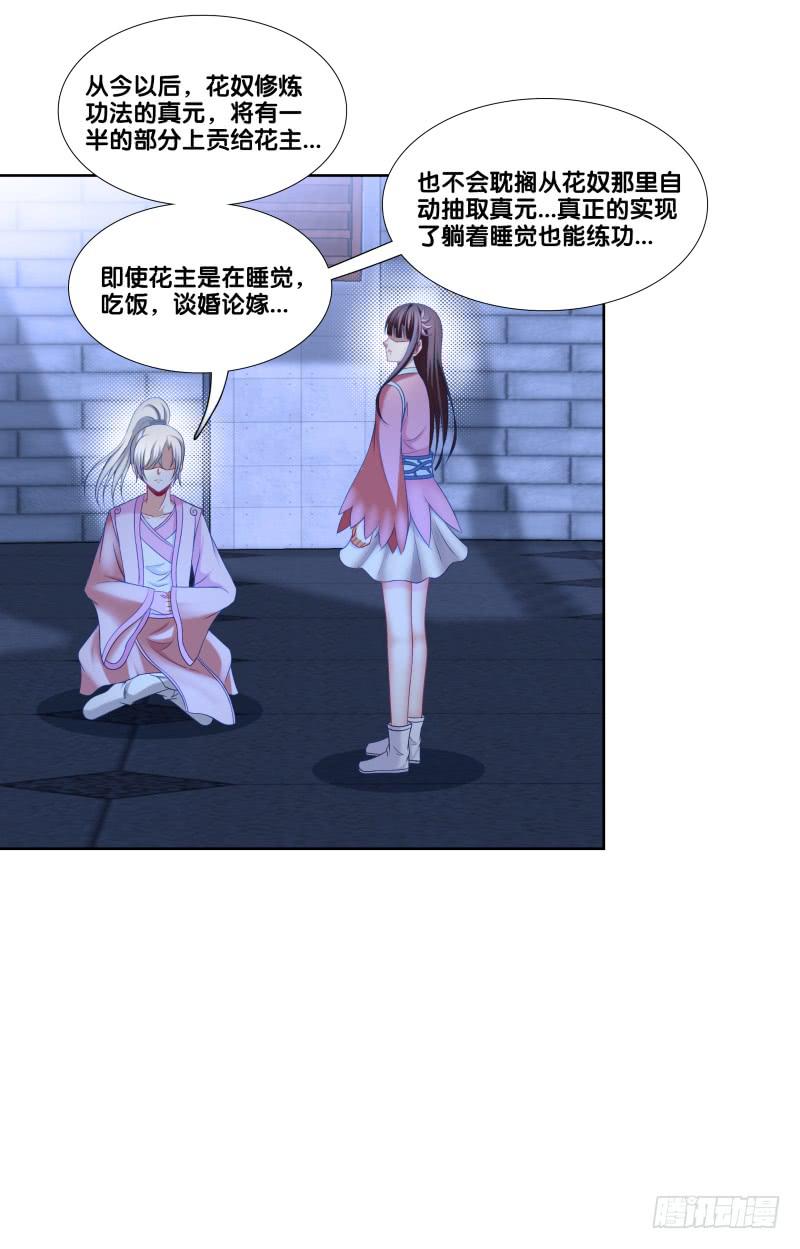 109、小白登场-第109话