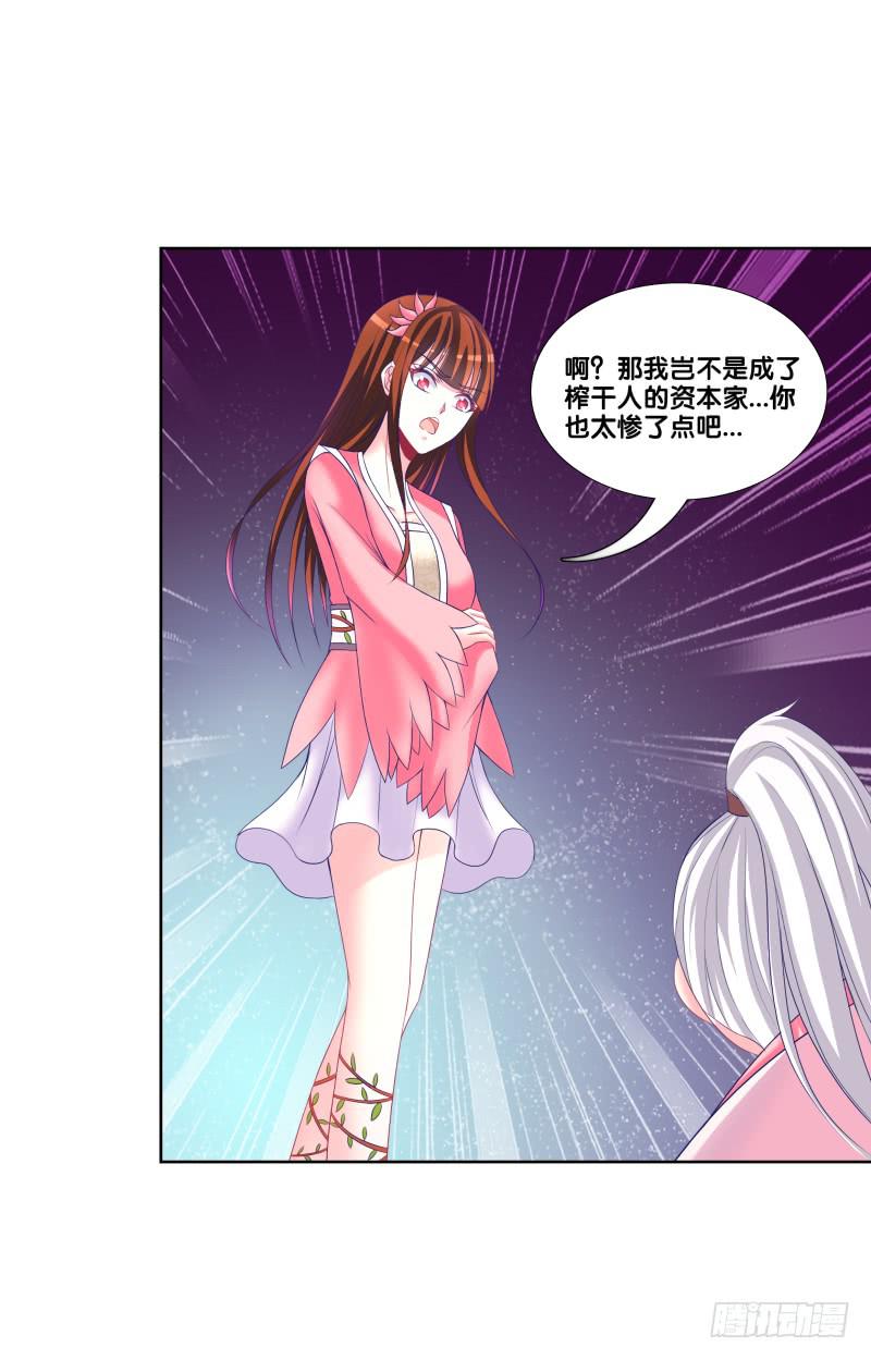 109、小白登场-第109话