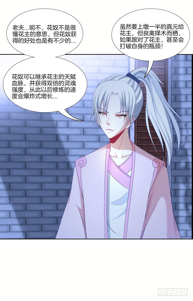 109、小白登场-第109话