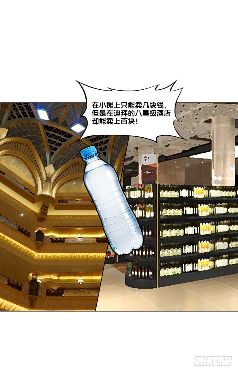 109、小白登场-第109话