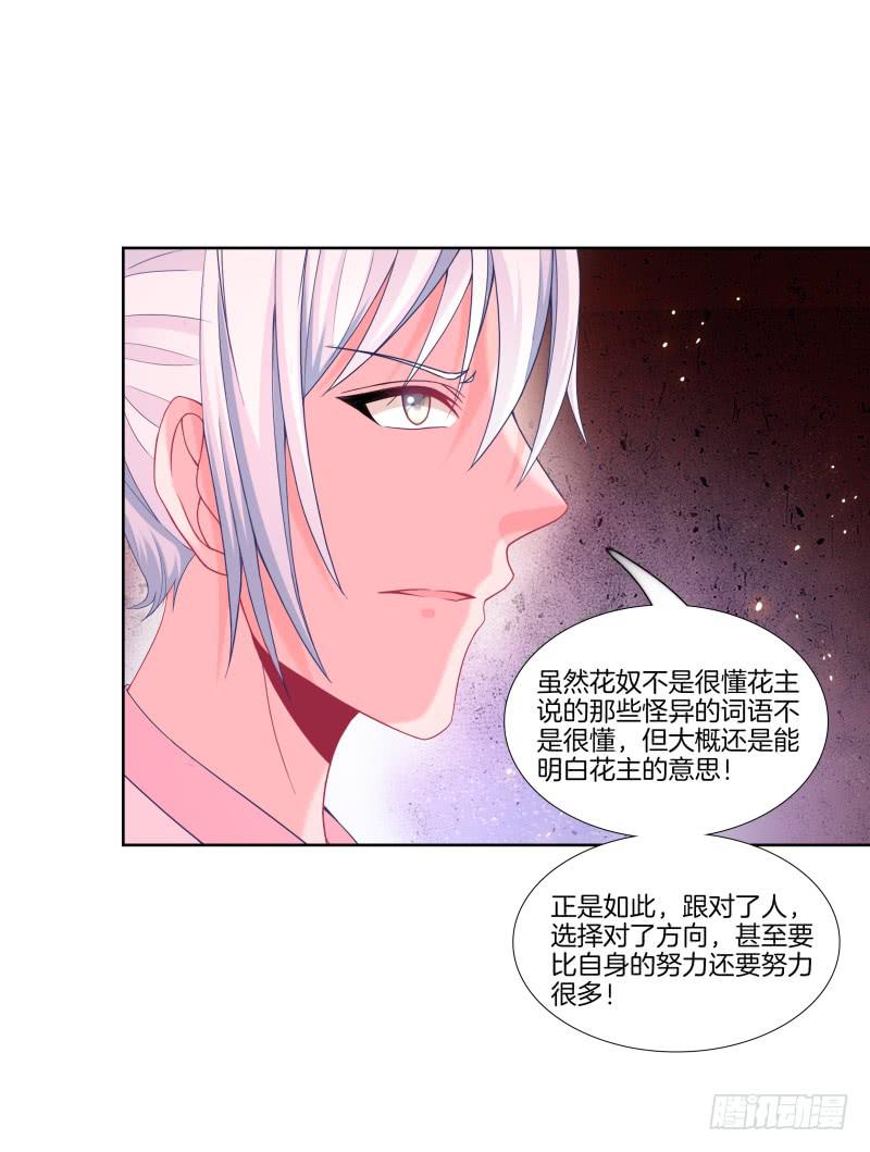 109、小白登场-第109话