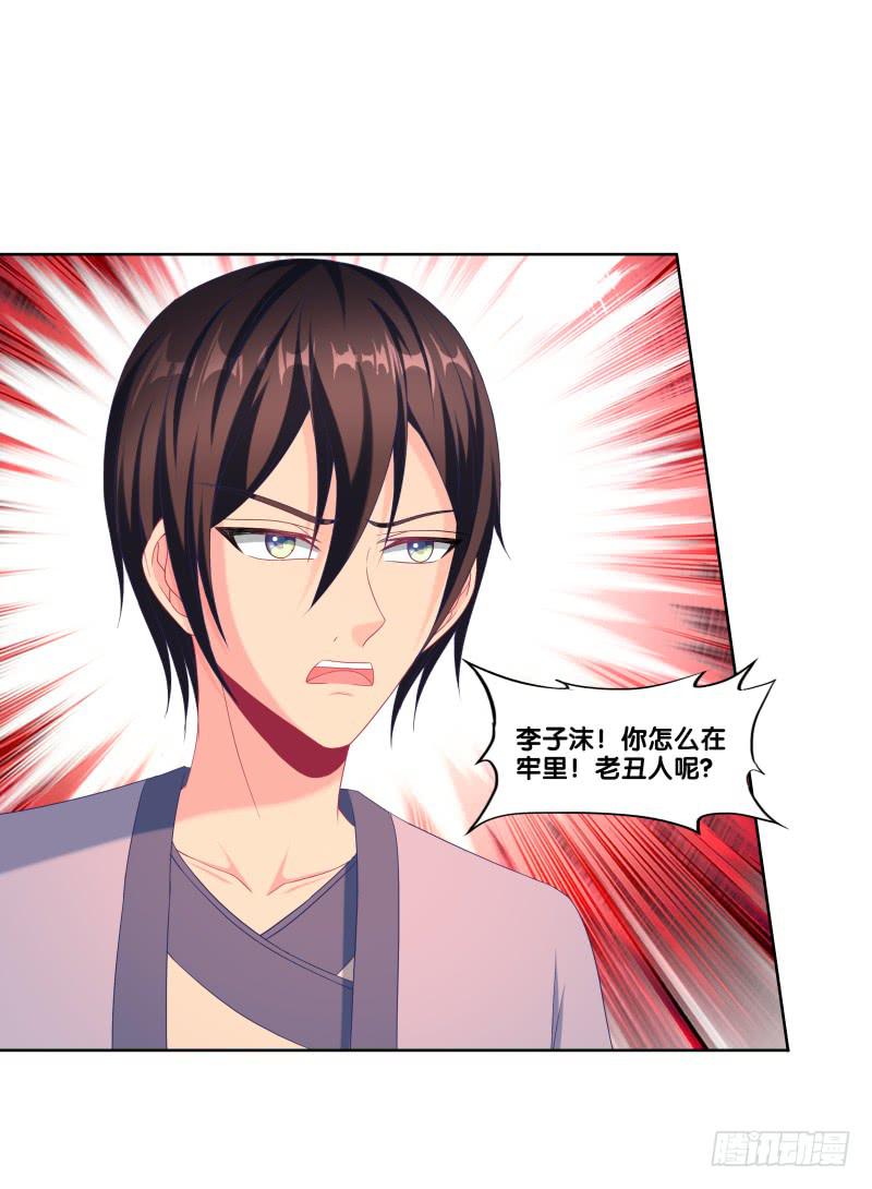 109、小白登场-第109话