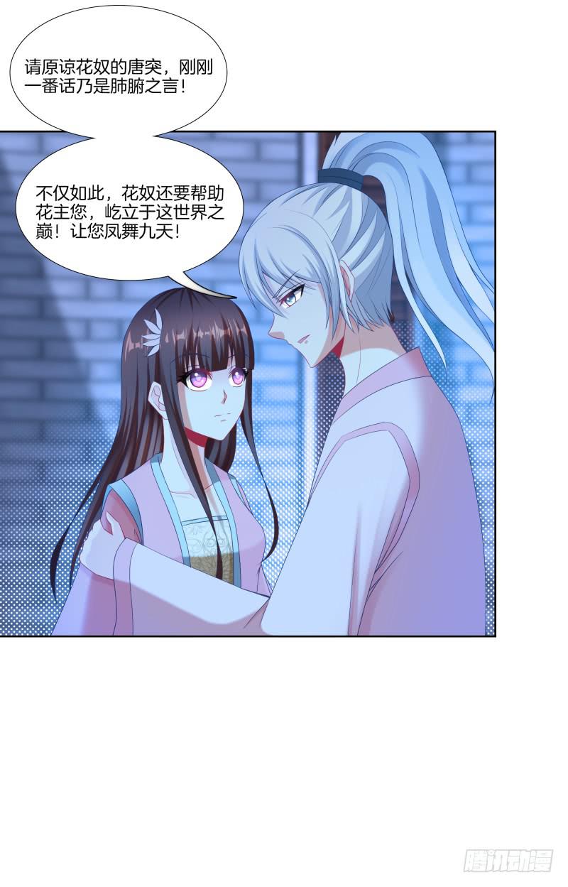 109、小白登场-第109话