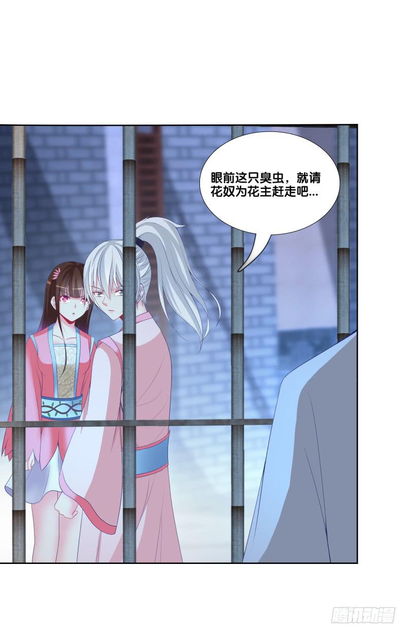 109、小白登场-第109话