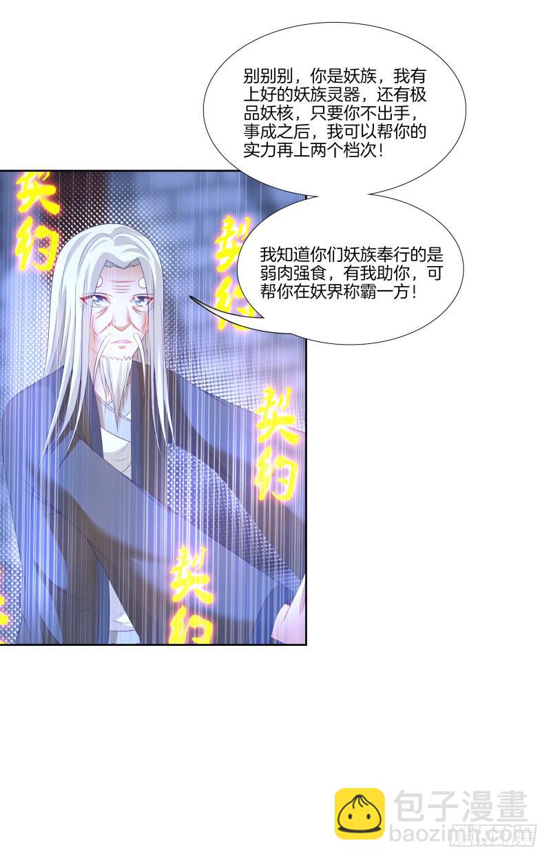 109、小白登场-第109话