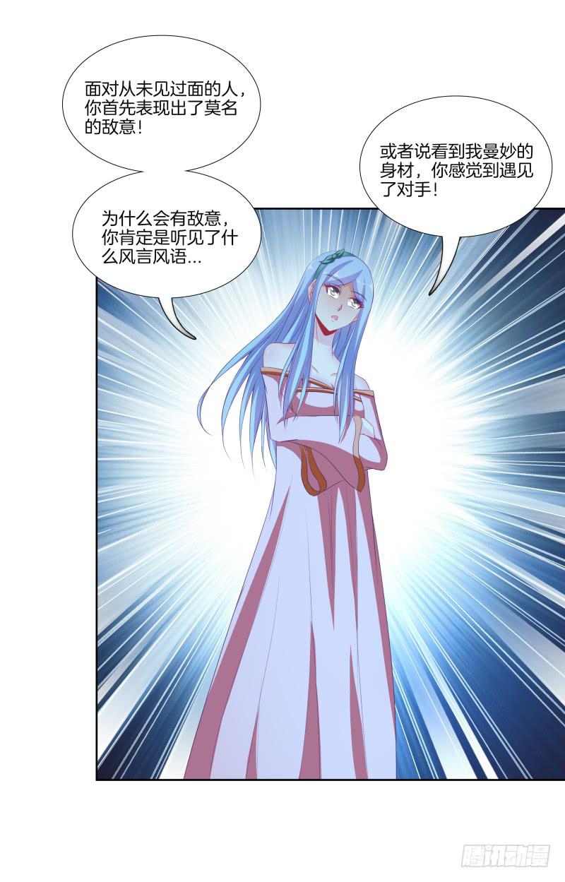 111、镜花水月-第111话