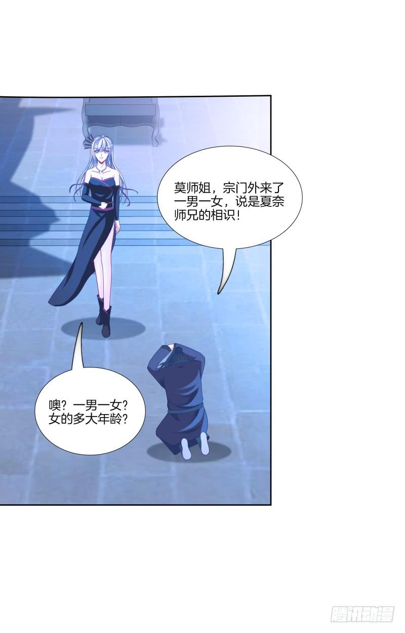 111、镜花水月-第111话