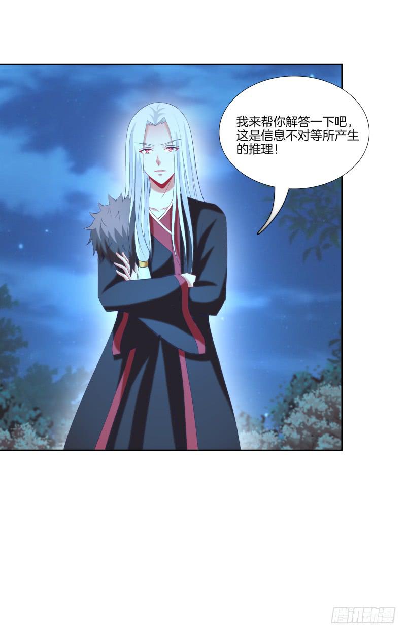 111、镜花水月-第111话