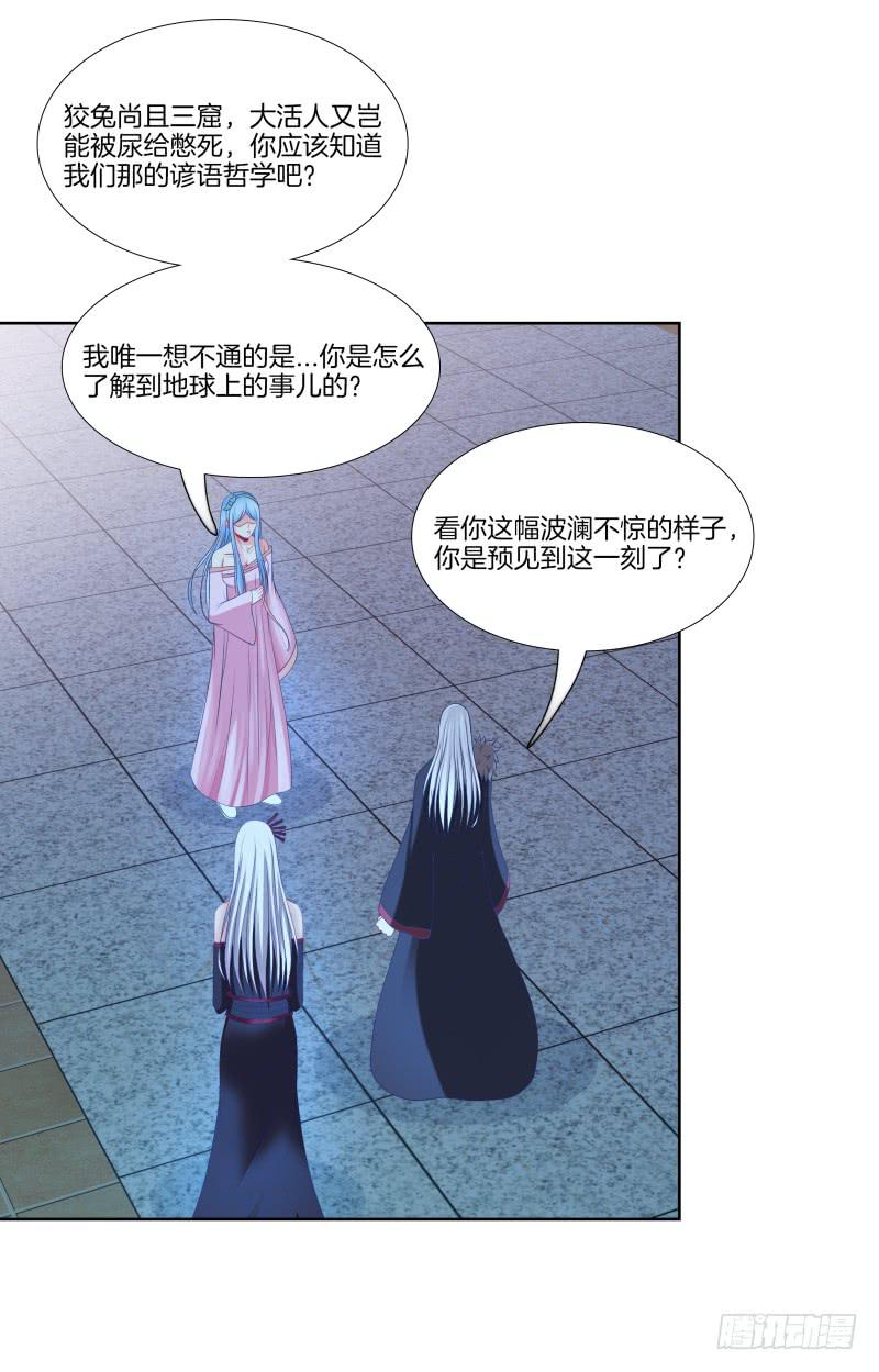 111、镜花水月-第111话