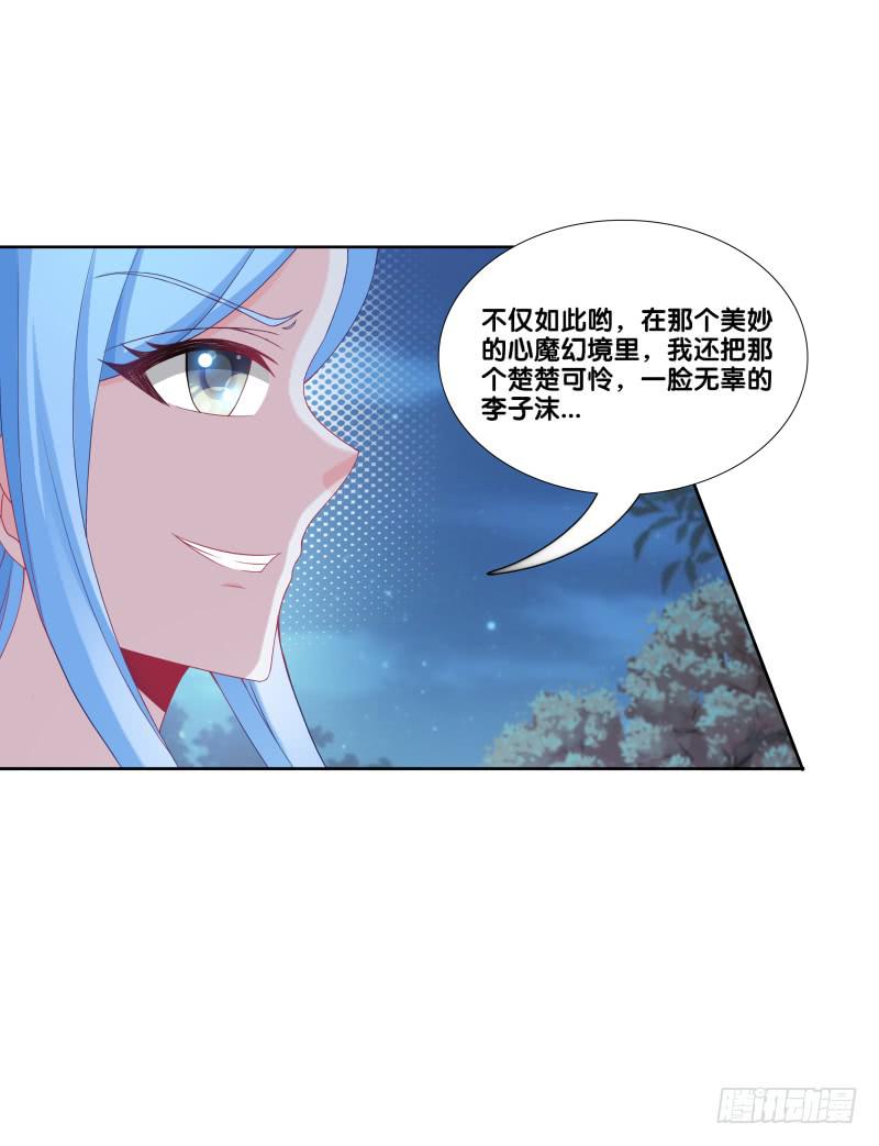 111、镜花水月-第111话