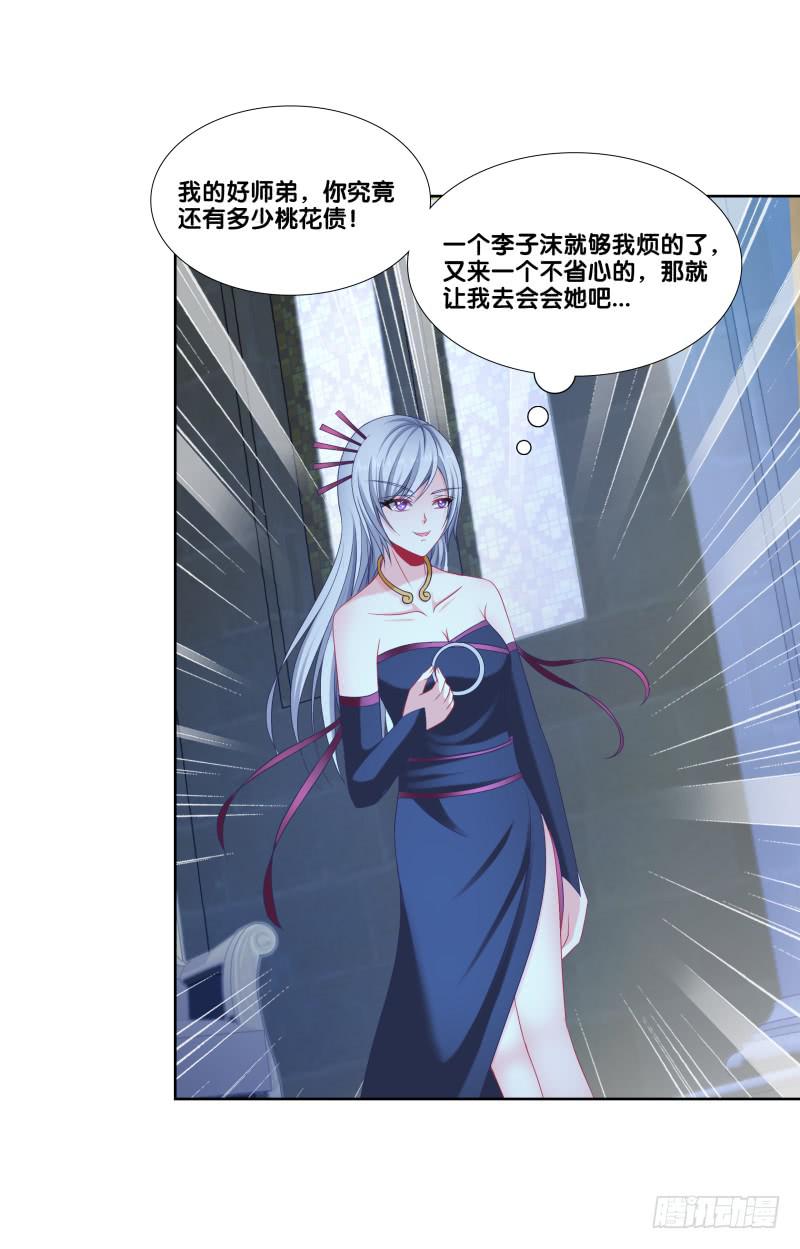 111、镜花水月-第111话